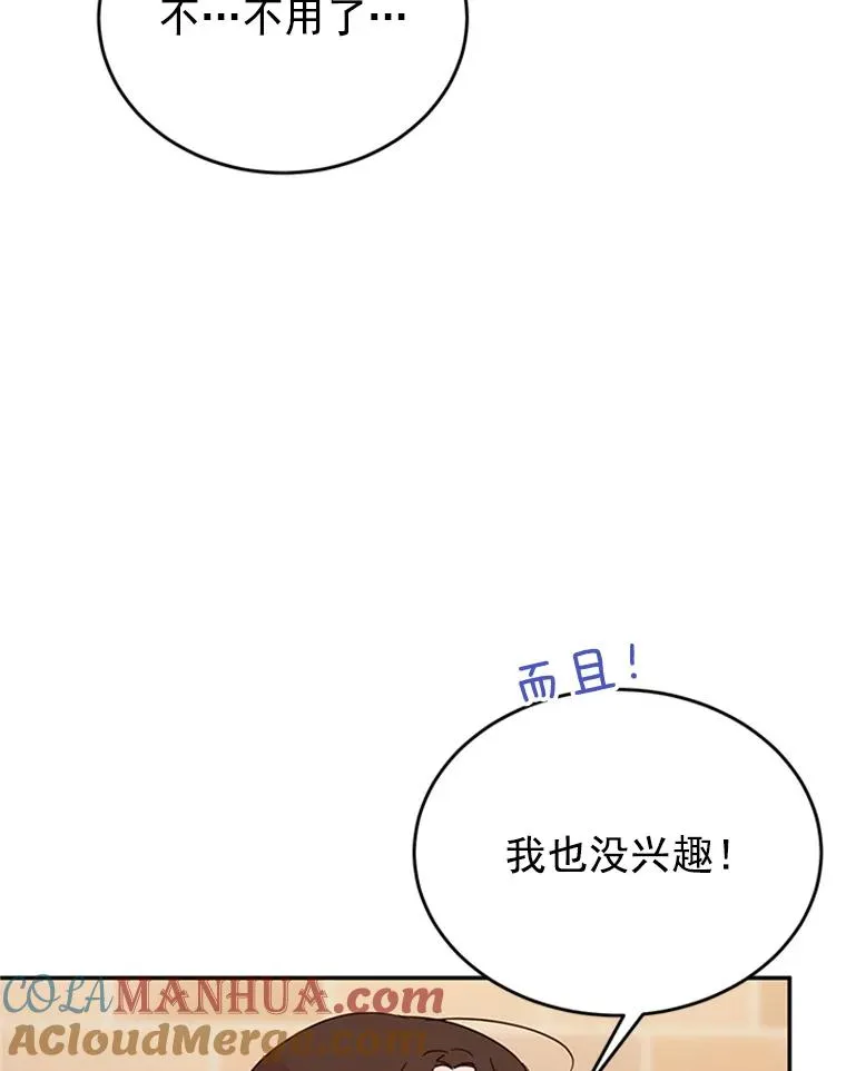 27.又要去相亲？！18