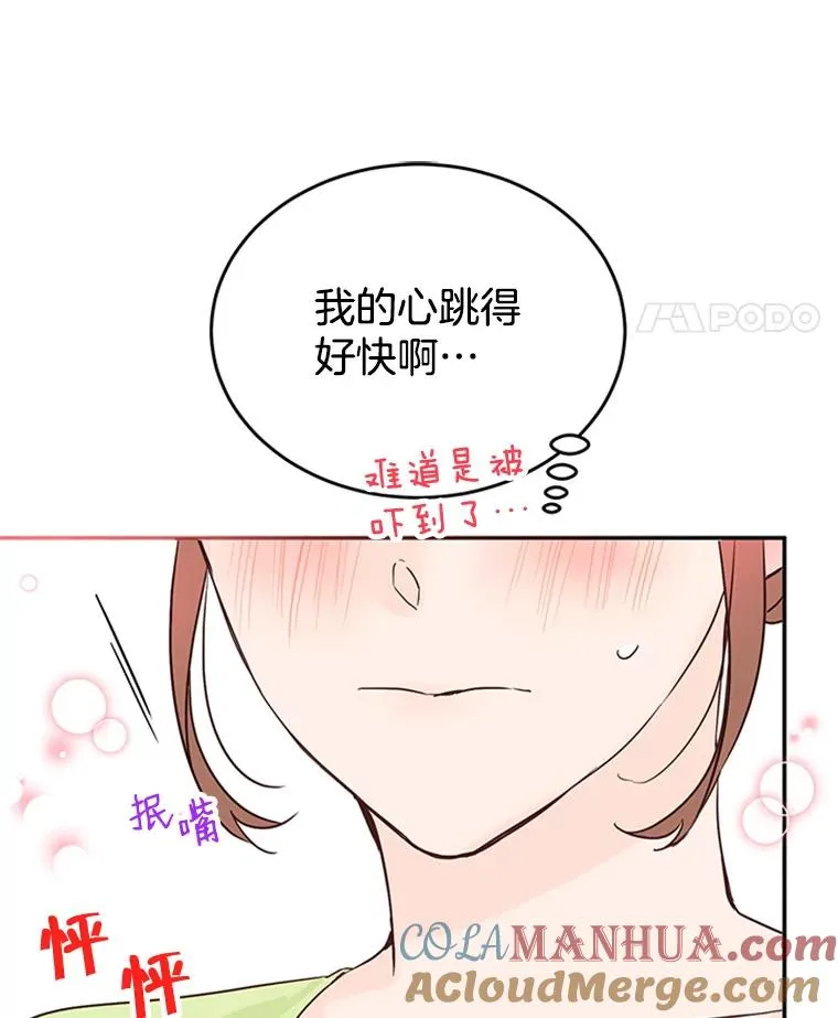 37.学长病了78