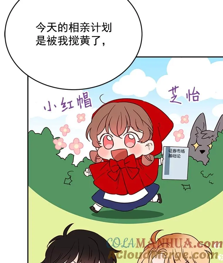 28.彦旭与胜豪的约定30