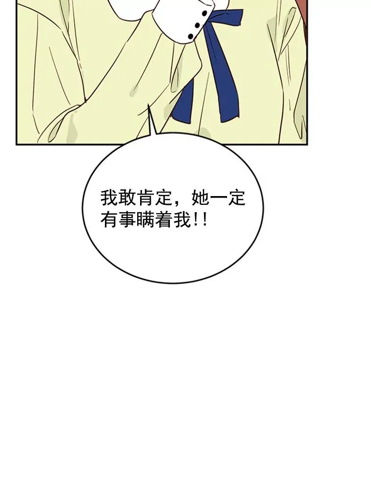 35.咖啡厅里的小秘密34