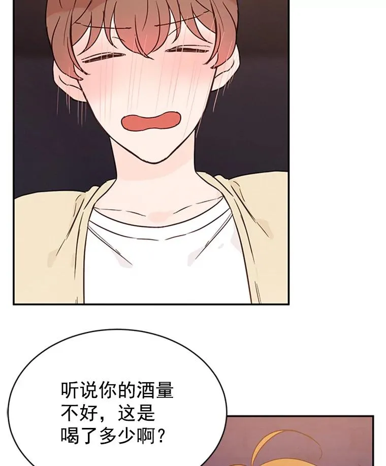 25.芝怡断片了50