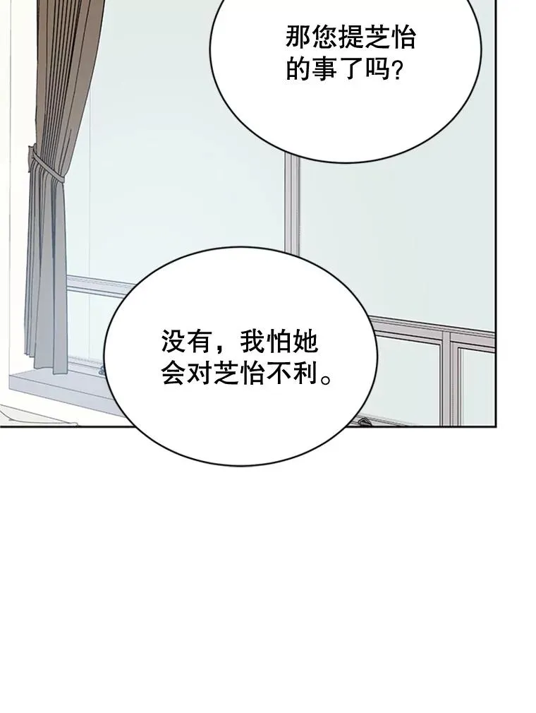 43.医院偶遇李曼茵47