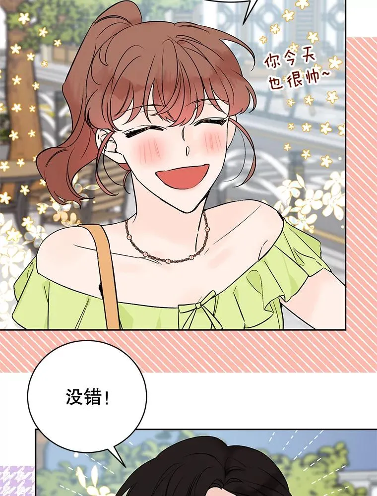 外传1.第一次吵架22