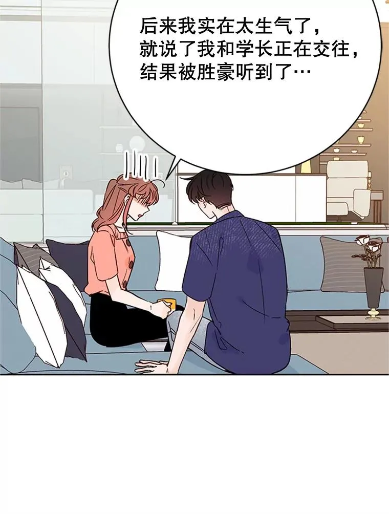 52.有人失恋了77