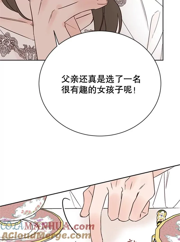 51.学长母亲VS宋芝怡54