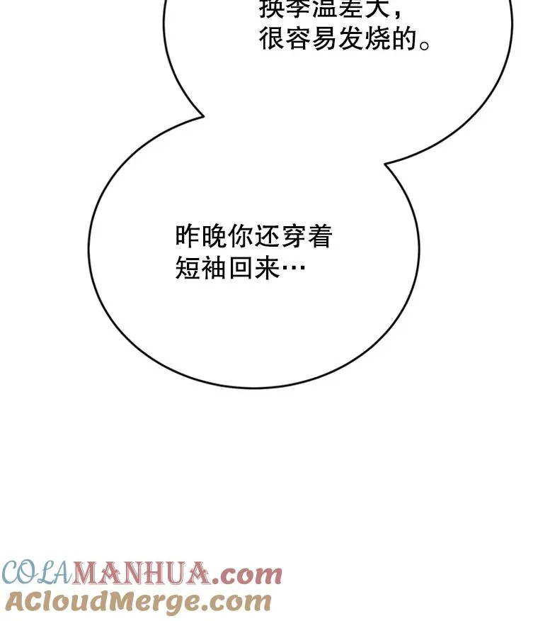37.学长病了39