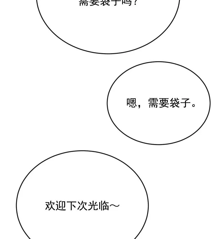 30.芝怡开始喜欢学长2