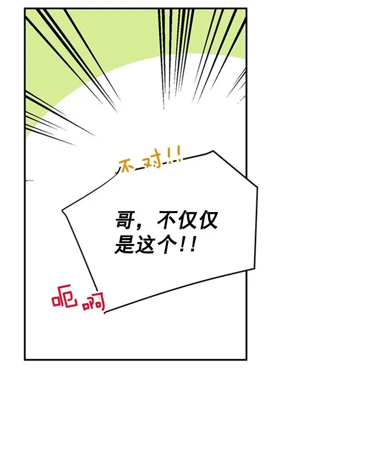 28.彦旭与胜豪的约定34