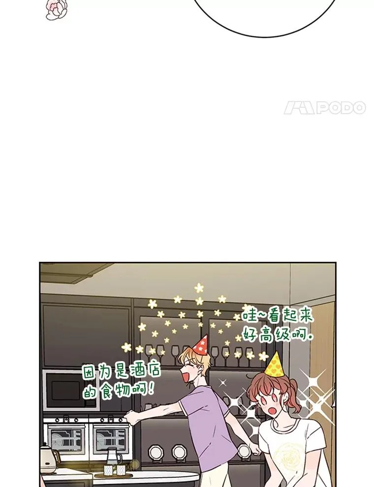 64.惊喜派对41