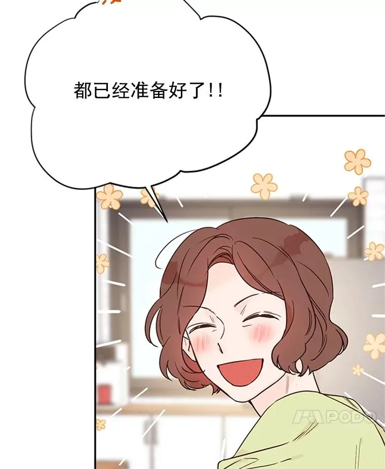 29.带着“男朋友们”回家47