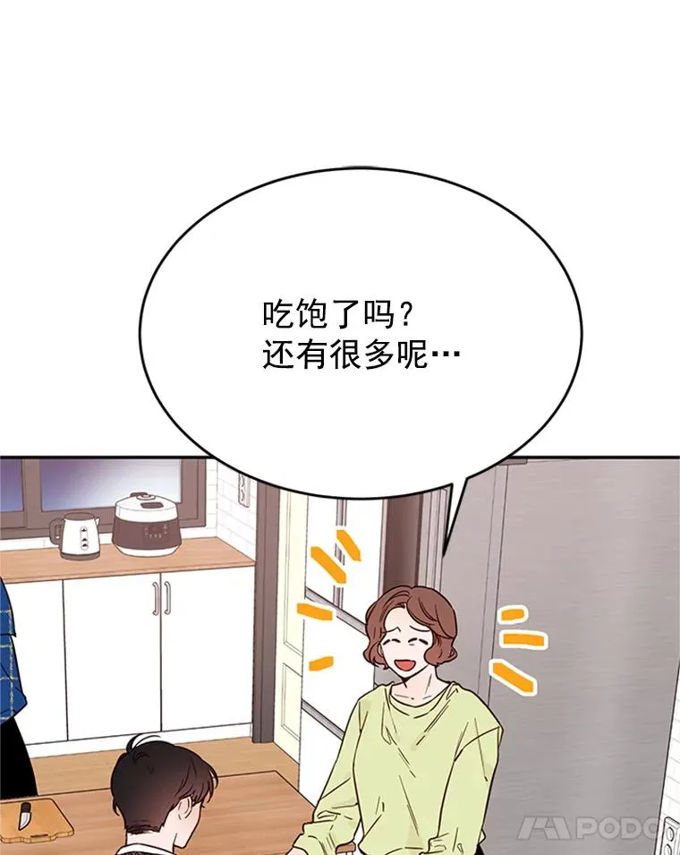 29.带着“男朋友们”回家65