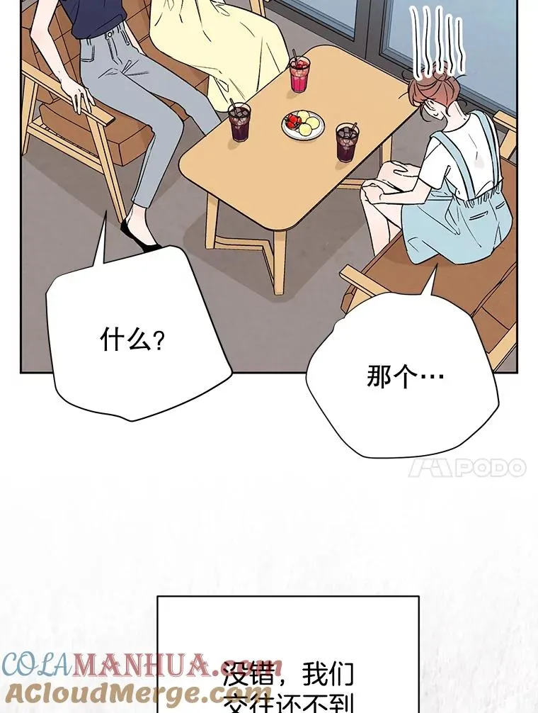 外传1.第一次吵架9