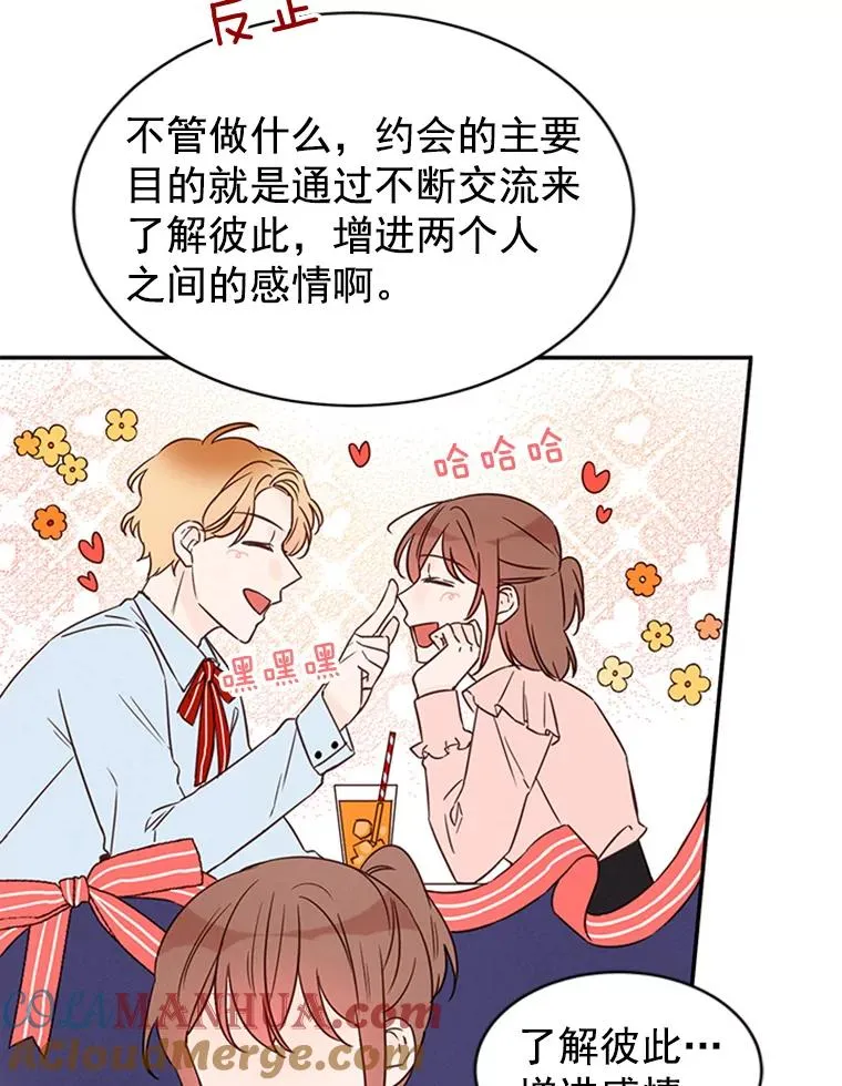 14.第一次约会39