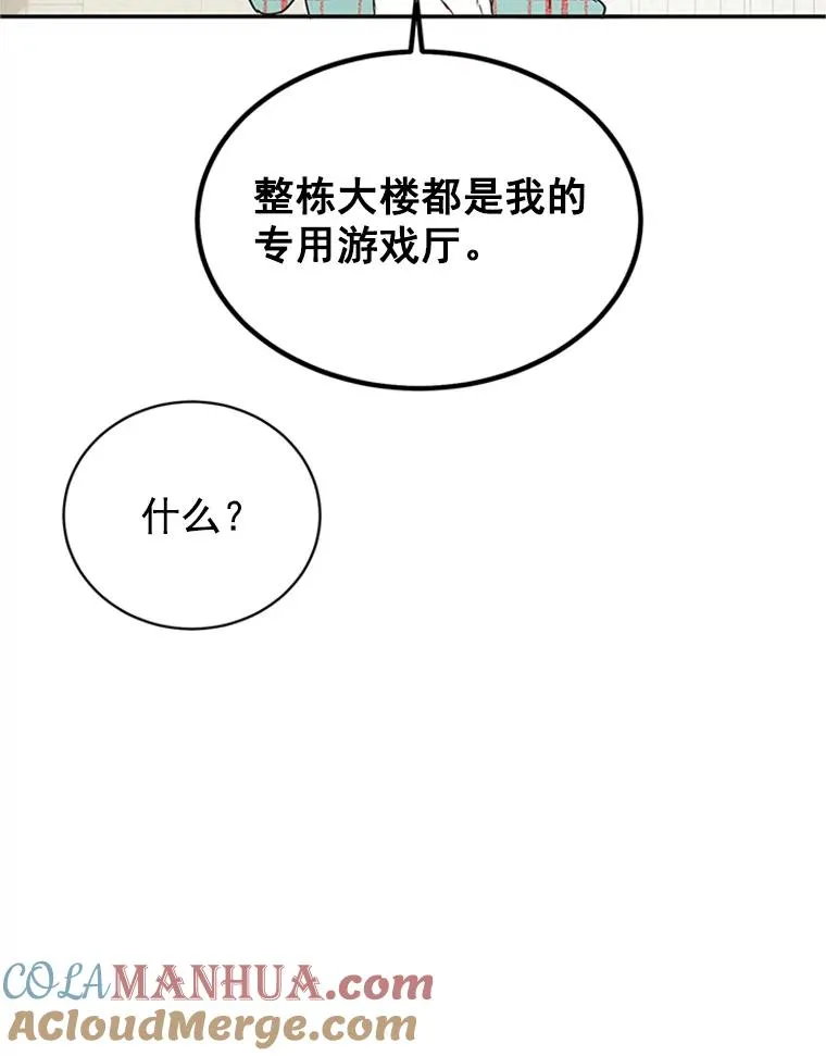 14.第一次约会81