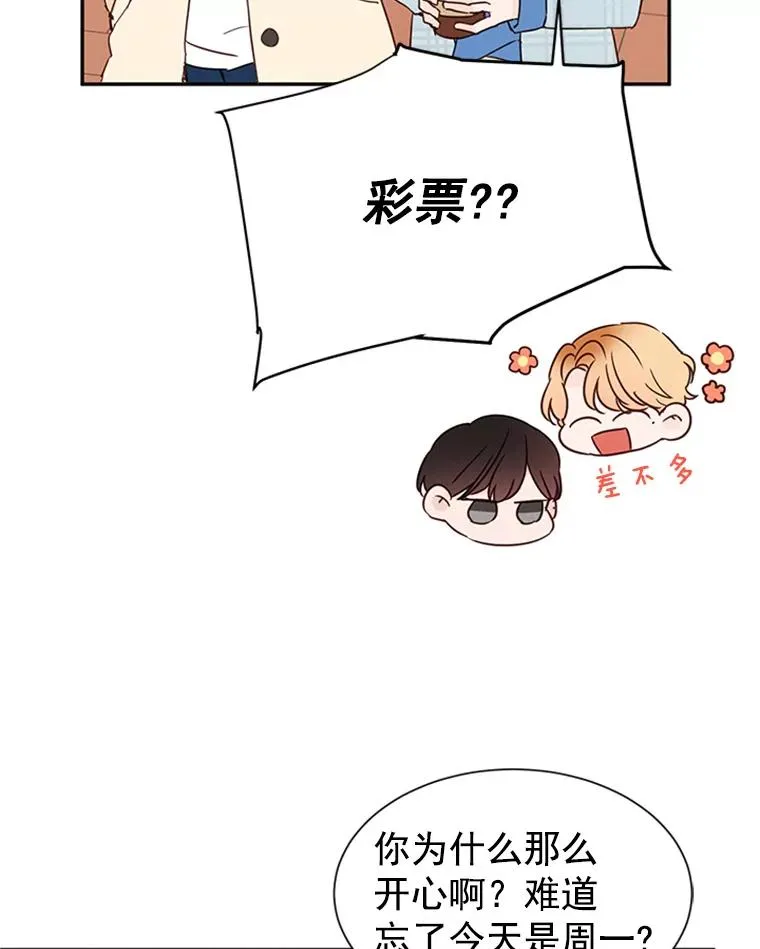 10.学校偶遇周胜豪90