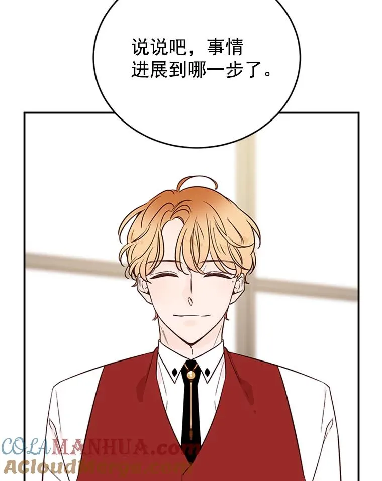 36.宋芝怡开始吃醋了9