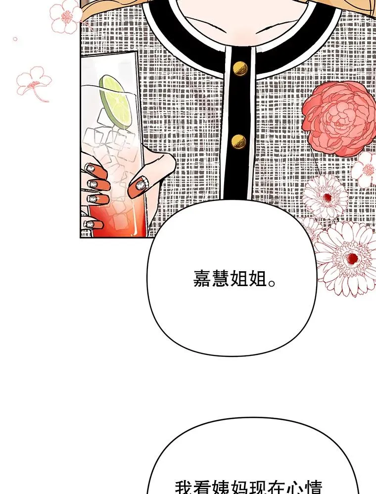 外传7.秀珍的心意5