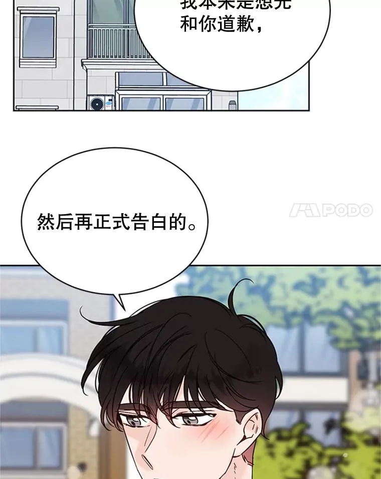 48.双向告白76
