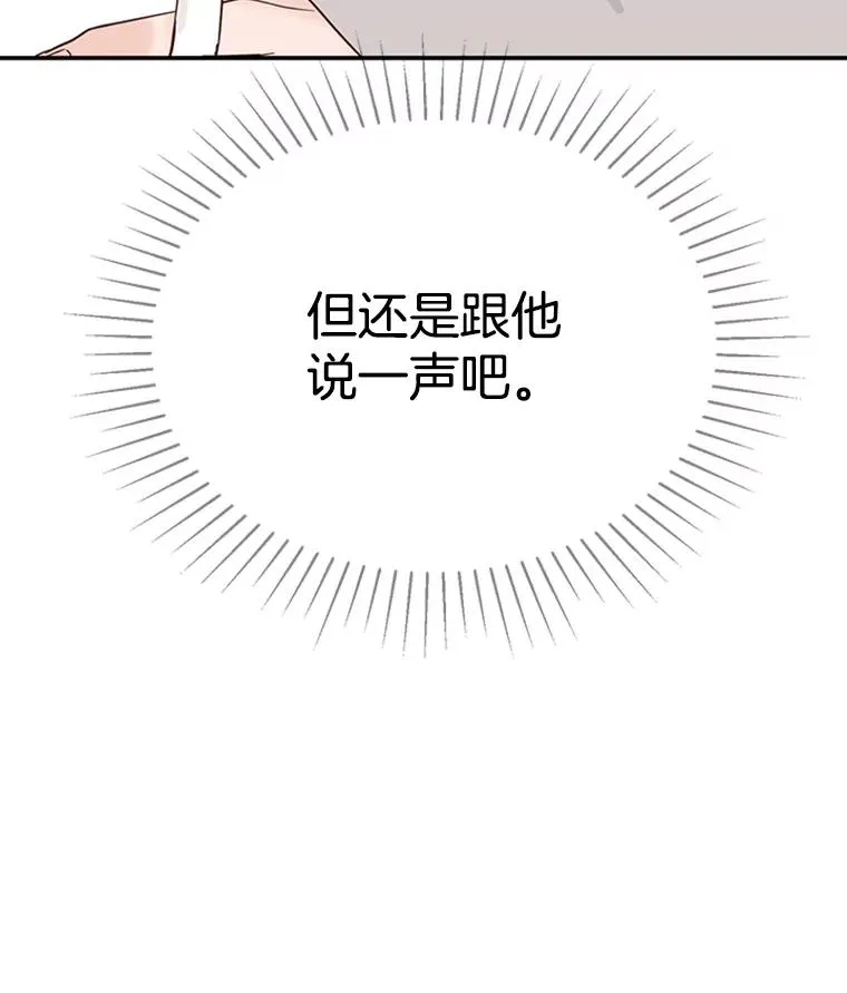 27.又要去相亲？！89