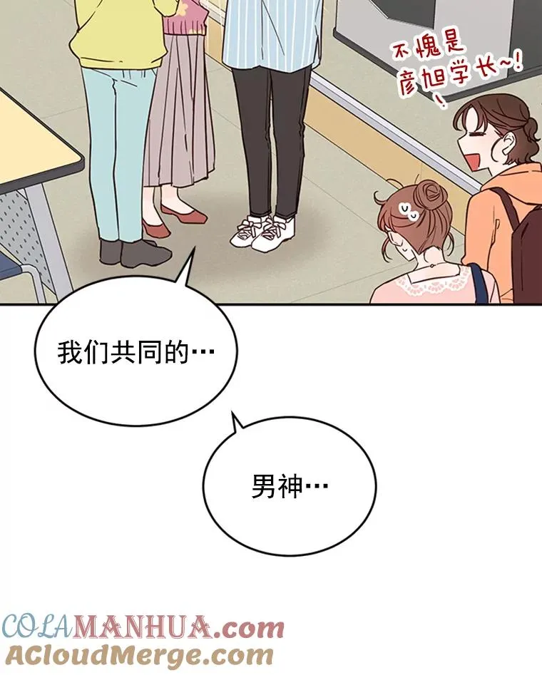 36.宋芝怡开始吃醋了54