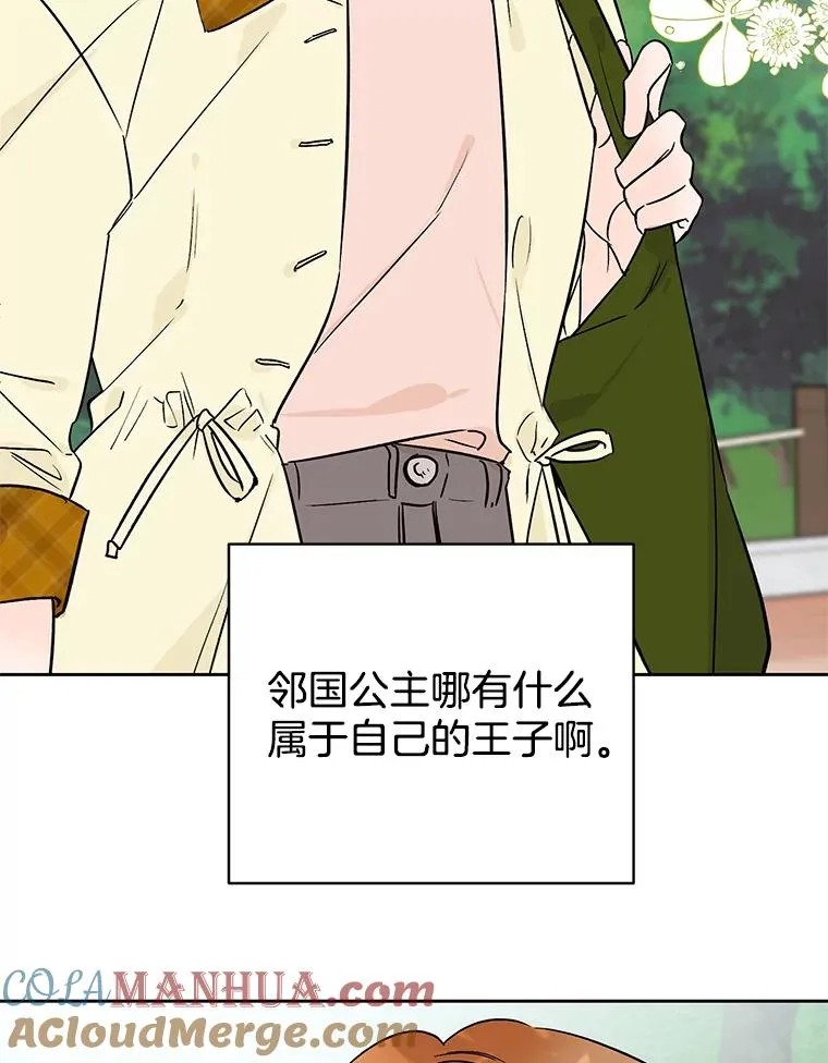 外传7.秀珍的心意42