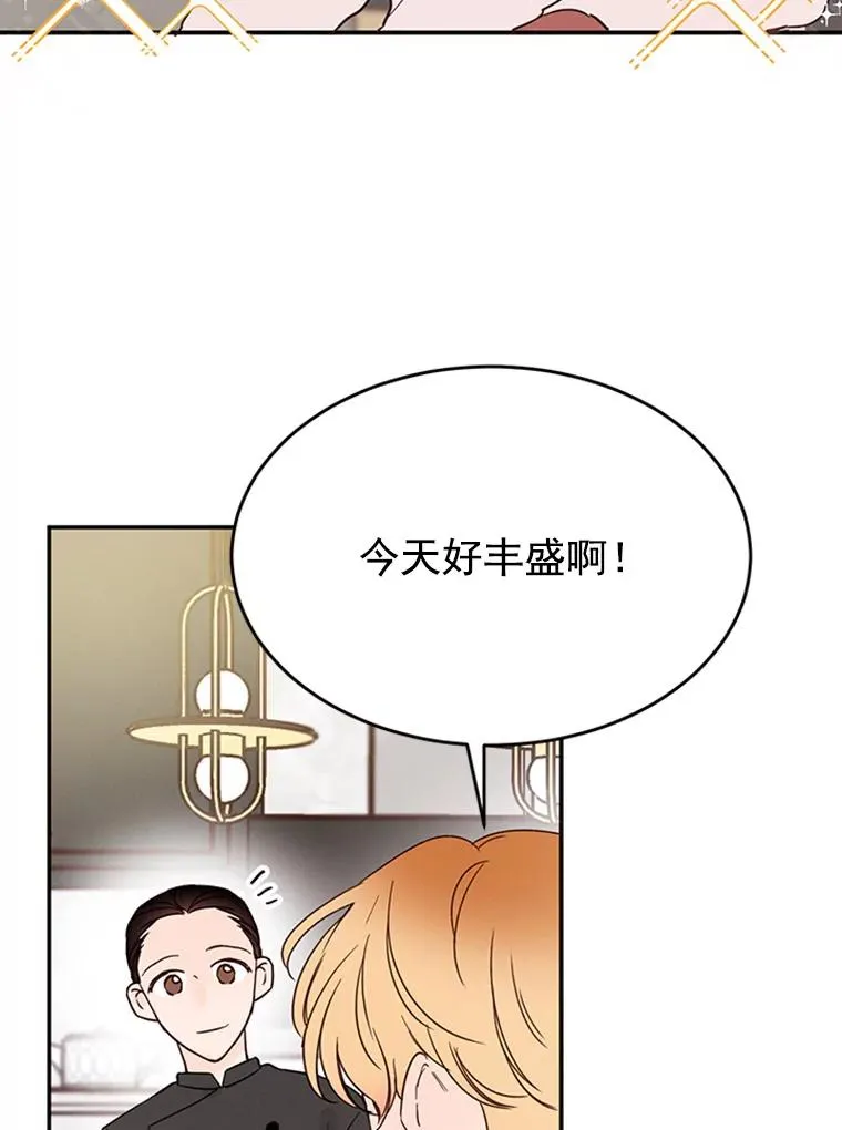 26.要和芝怡的父母见面了？2