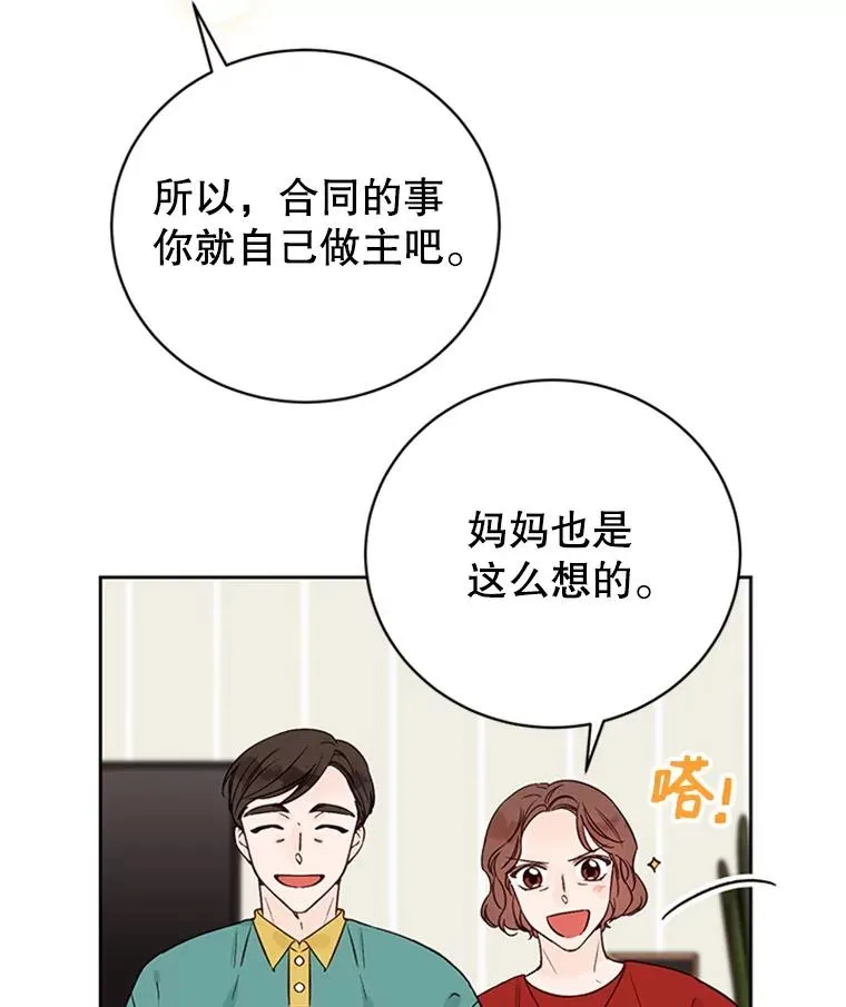 61.向家人坦白83