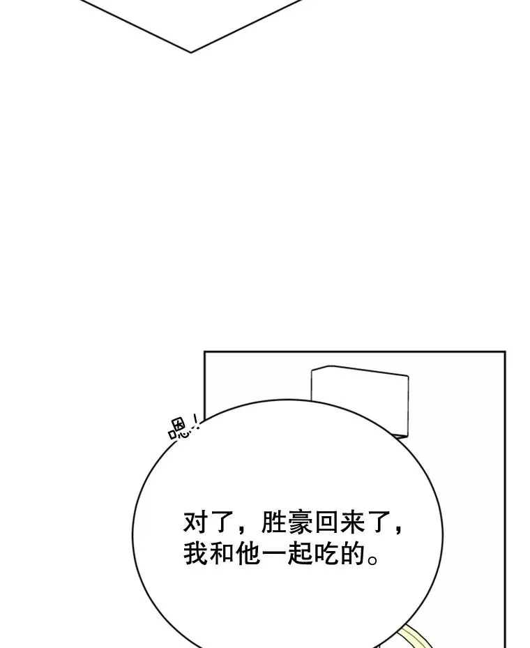50.正式开启恋爱模式53