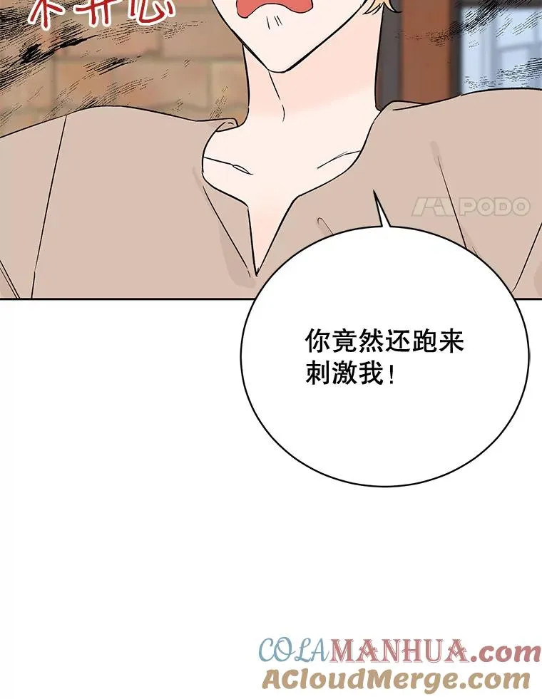 外传2.道歉51