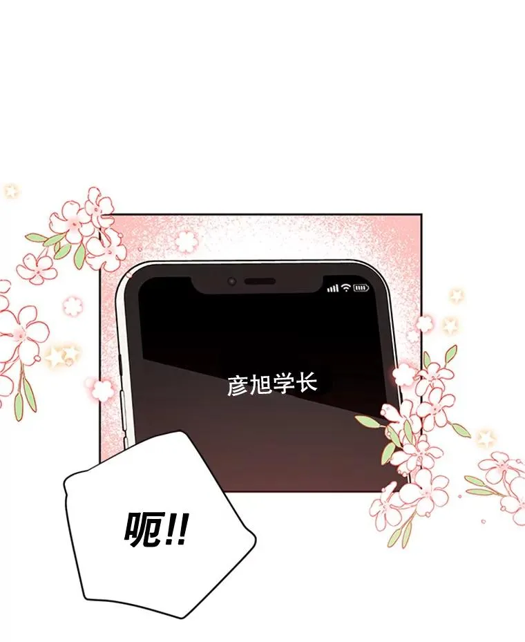 50.正式开启恋爱模式50