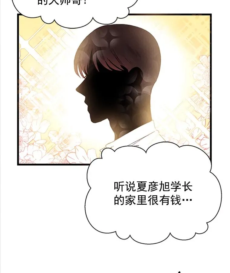 1.我要相亲了？70