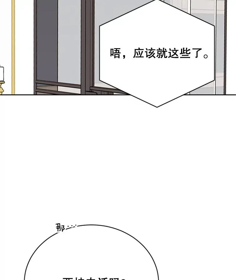 50.正式开启恋爱模式67