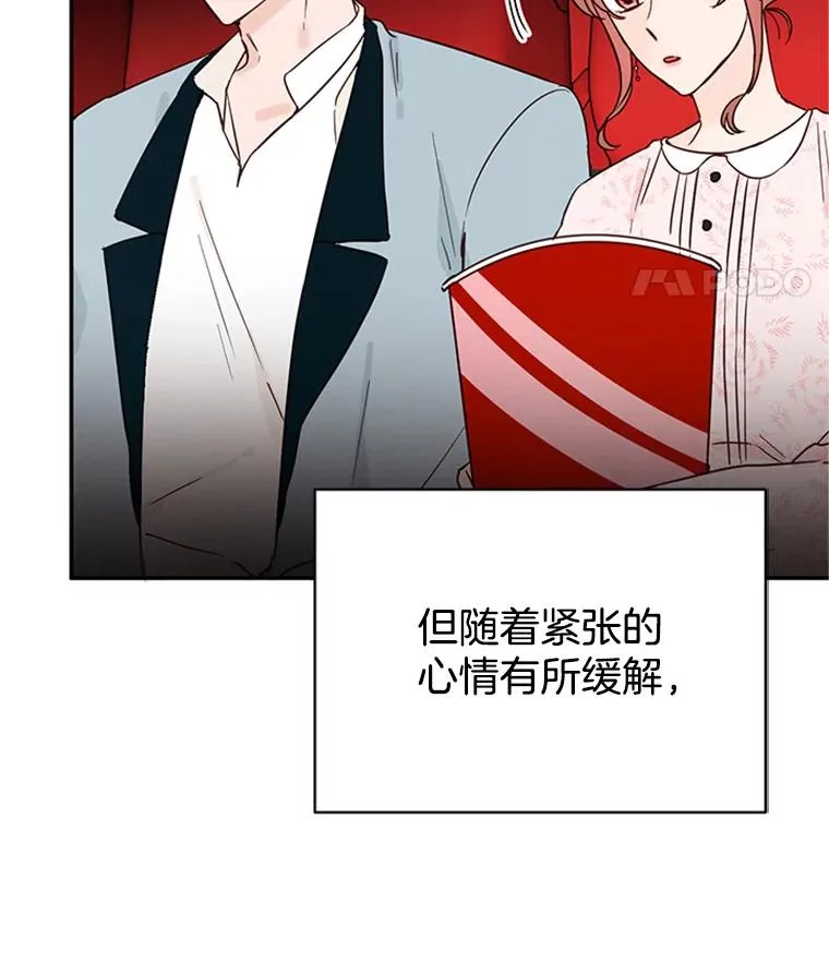 19.约会被我搞砸了38