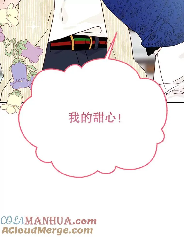 46.情敌登场96