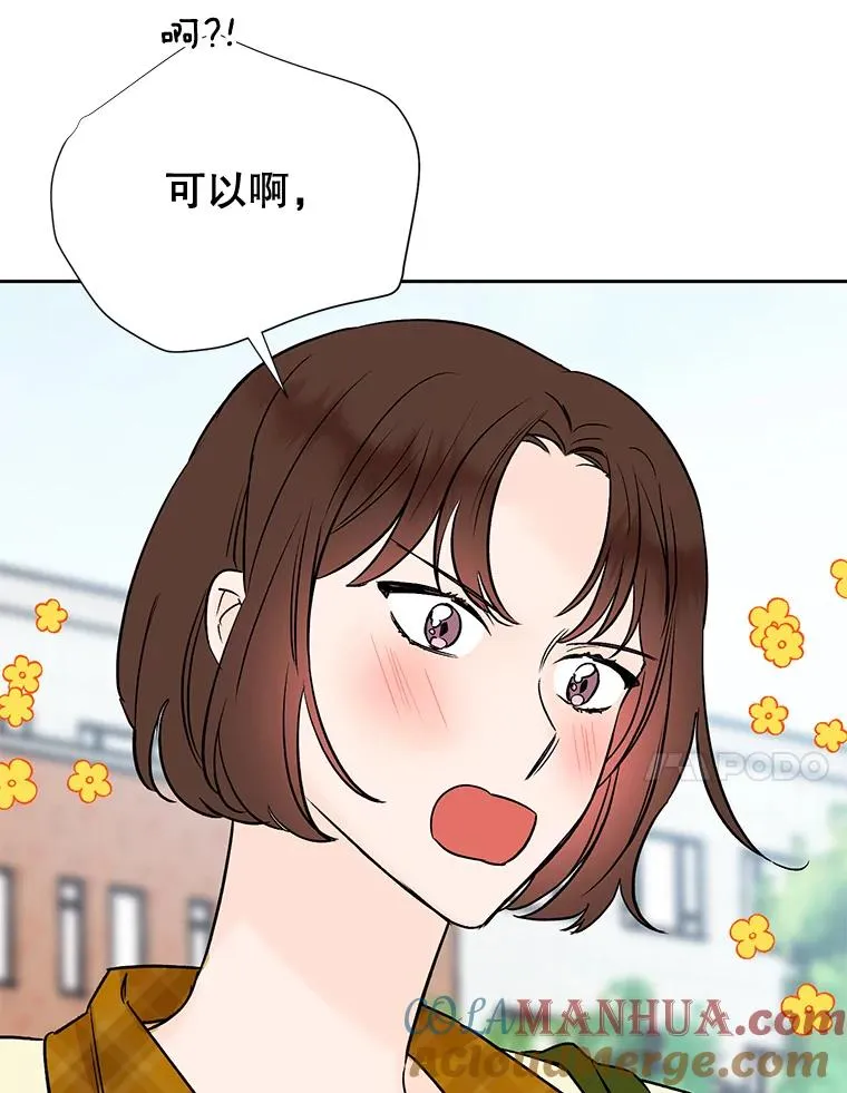 外传7.秀珍的心意60