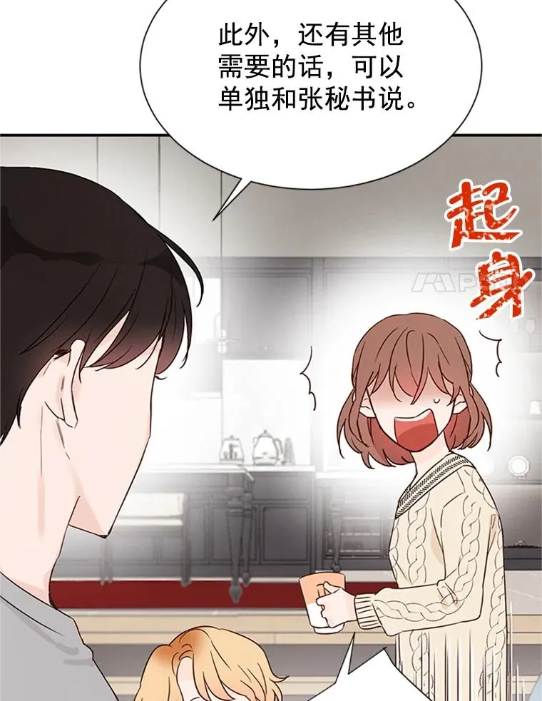 7.有钱人的“外卖”77