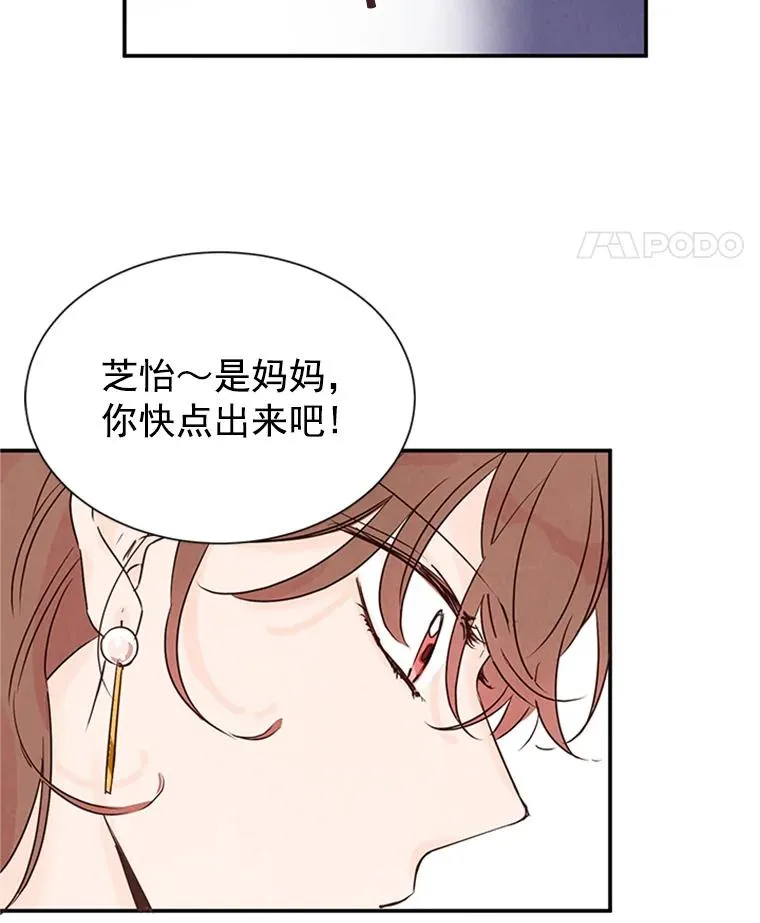 3.半路杀出个董事长23