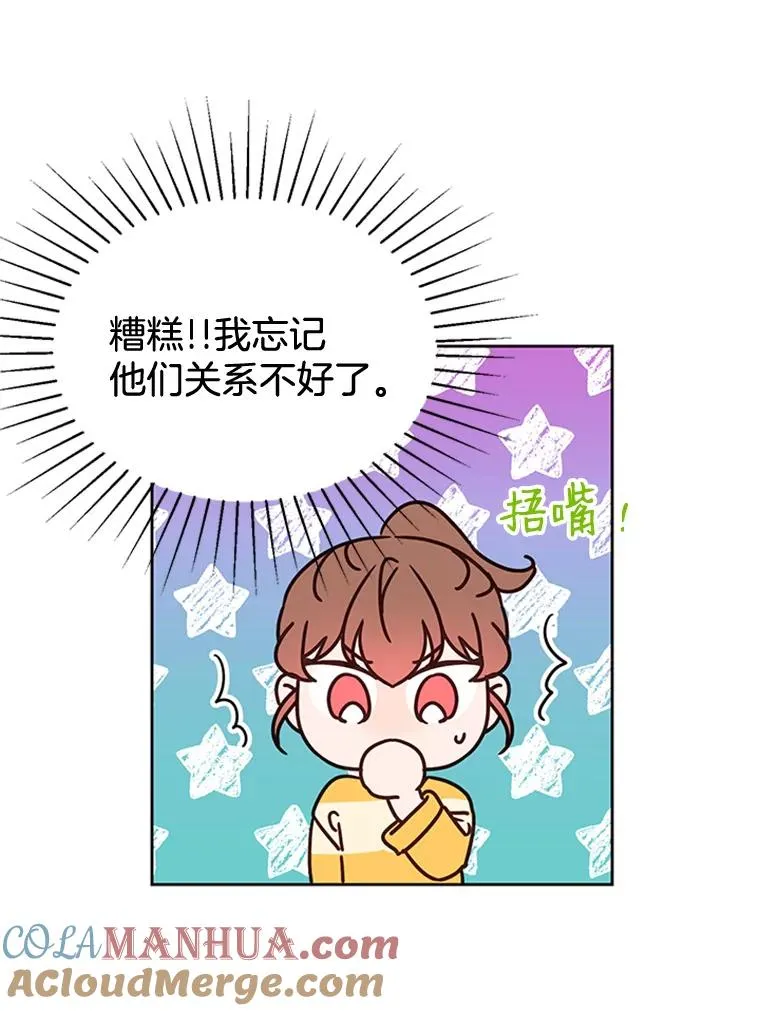 43.医院偶遇李曼茵63