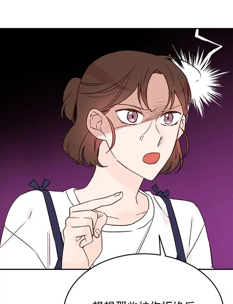 26.要和芝怡的父母见面了？88