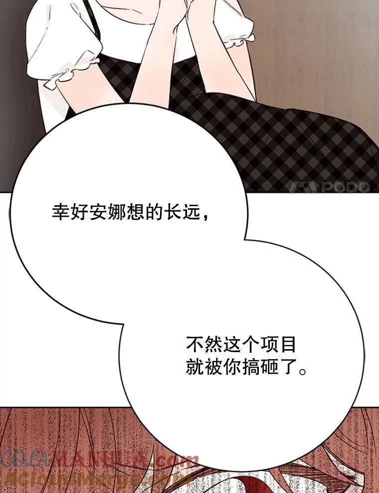 65.结束同居42