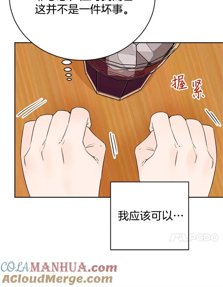 55.秀珍的私心48