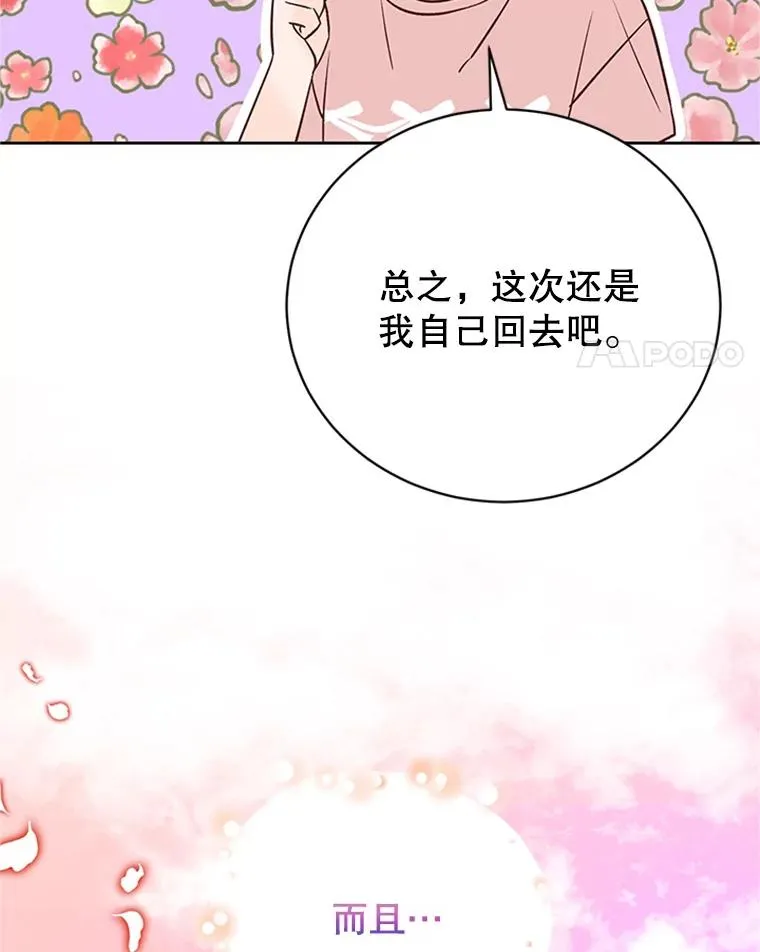 61.向家人坦白28