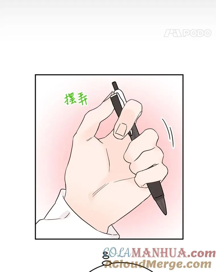 27.又要去相亲？！72