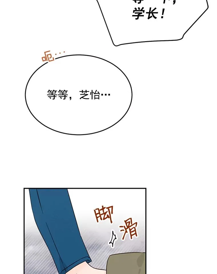 26.要和芝怡的父母见面了？68