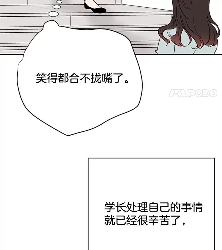 46.情敌登场74