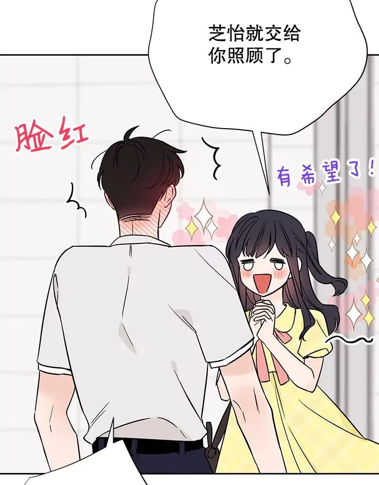 外传4.不速之客59