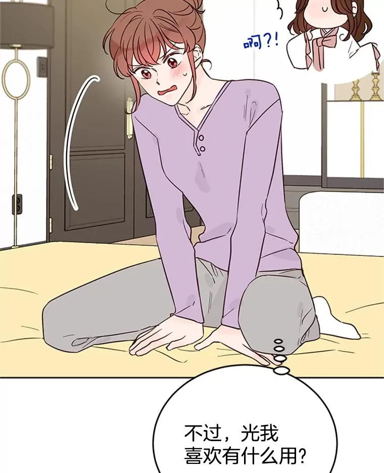 38.恋情被发现了？！43