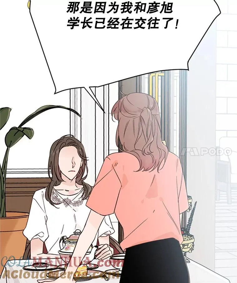 51.学长母亲VS宋芝怡78