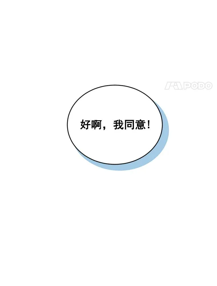 13.周胜豪的提议82