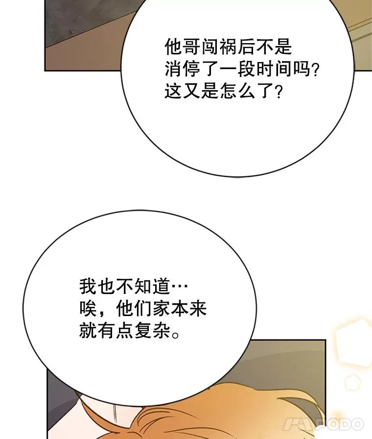 53.寻找周胜豪7